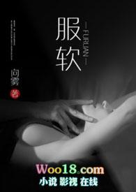 服软(np)/作者向雾