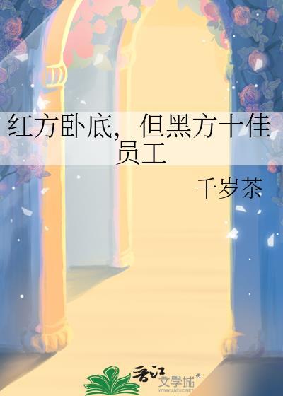 红方黑方是什么酒