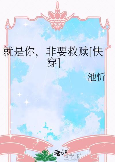 就是你全文免费阅读