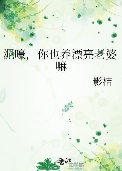 泥嚎是什么