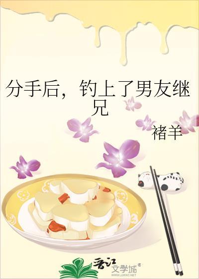 前男友他爆红了免费