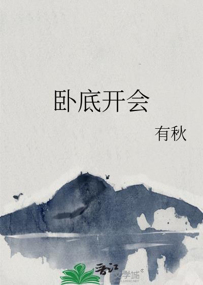 卧底警察会被判刑吗