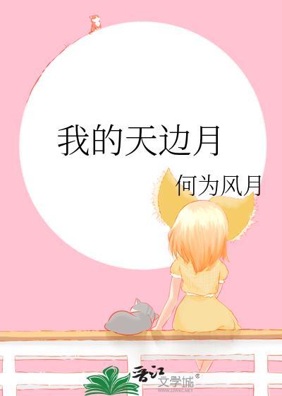家养一只小狐狸gl免费阅读