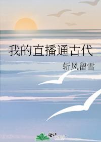 我的直播通古代短剧