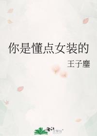 他的小尾巴作者