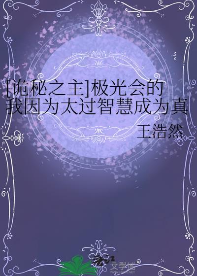 诡秘之主的七光是什么