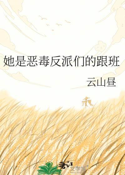 她是恶毒正妻重生免费阅读