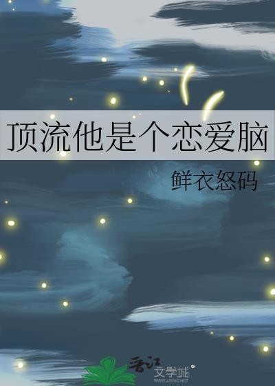 顶流他是神算