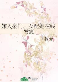 女配她在线发疯免费阅读