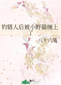 超乖的媳妇儿怎么会是魔头? 这名字好
