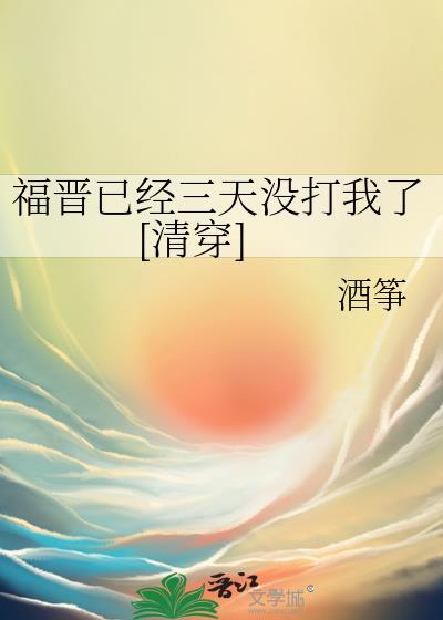 福晋又开撕了123