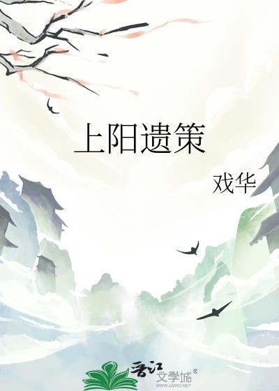上阳赋百科