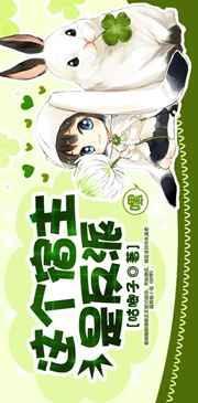 这个宿主是反派百度百科