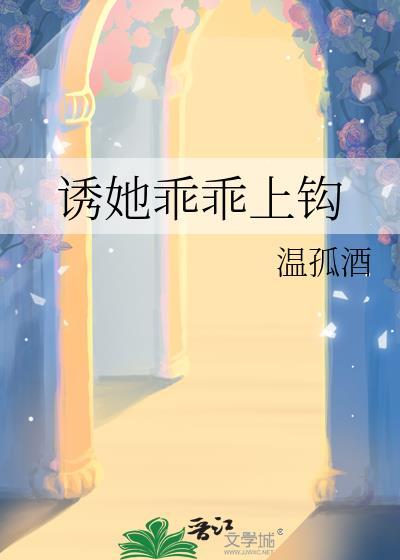 诱他成瘾 全文免费阅读