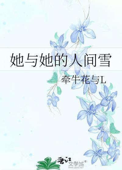 她与他的恋爱剧本剧情介绍