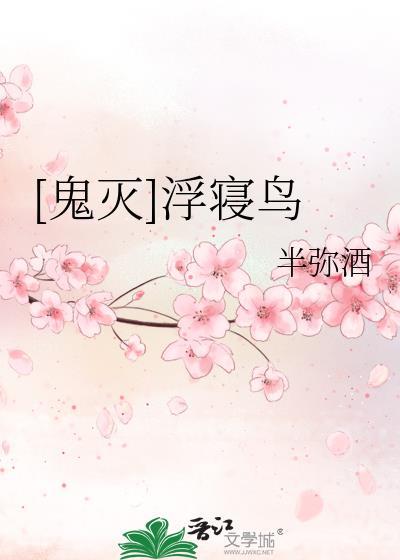 鬼灭之刃 浮世绘