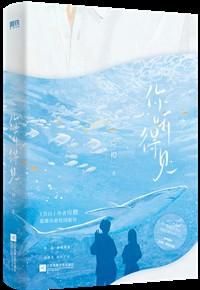 夏日撞上南墙笔趣阁