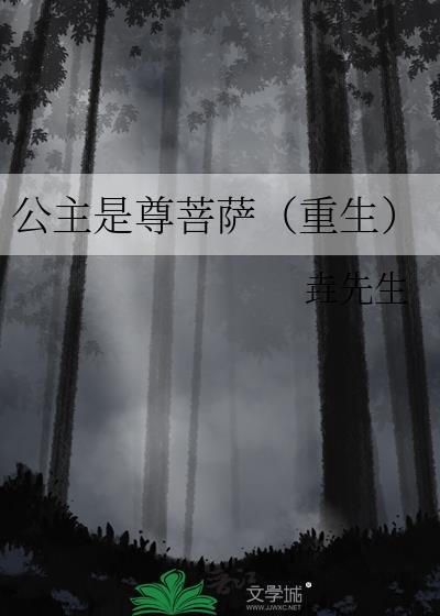 公主是nu