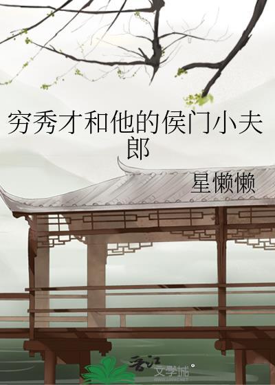 穿成首辅的炮灰前妻陶姜顾平章全文免费阅读