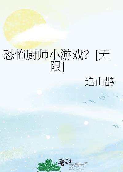 恐怖老师厨房在哪