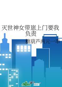 灭世神眸全文免费阅读