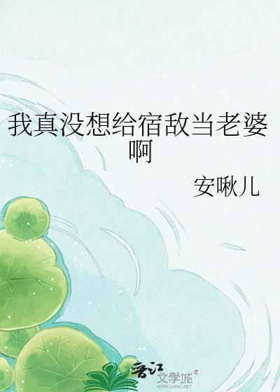 我真没想当反派啊!(穿越)