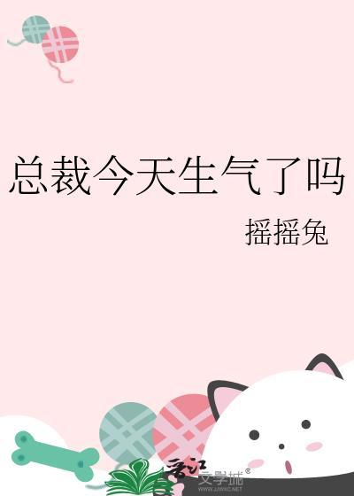 总裁今天真香了吗?免费阅读