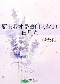 原来我是豪门极品女配[穿书
