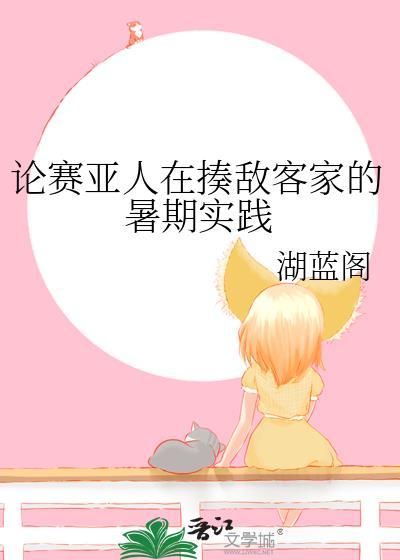 赛亚人怒吼