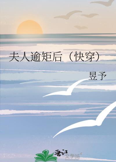 夫人欲试宽令恚文言文翻译