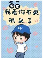 我看你不爽很久了 灯小黑