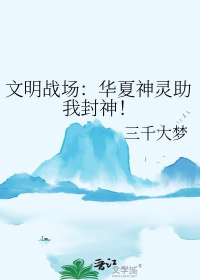 华夏文明被打断过几次