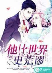 他比宇宙更漫长全文免费阅读