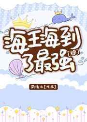 我的鱼塘不养鱼下一句