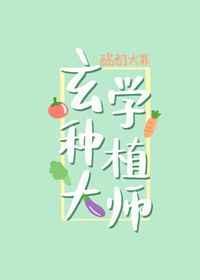 玄学大师王麻子