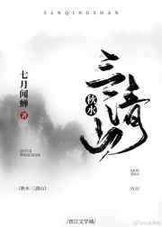 女道士的徒弟养成攻略全文