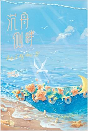 捡来的老公不好惹