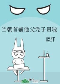 当朝首辅是什么意思