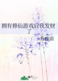 我有修仙系统
