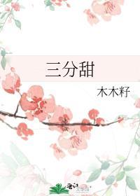 干掉男人的一百种方法玉堂人txt