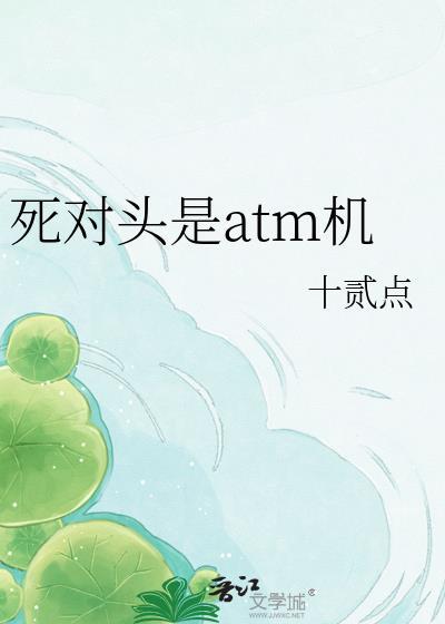 死对头的另一种说法