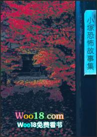 恐怖小故事越恐怖越好