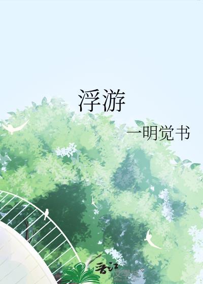 浮游动物是分解者吗