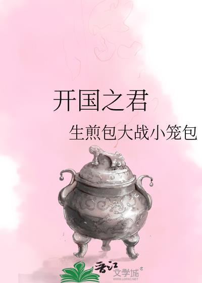 后晋开国之君