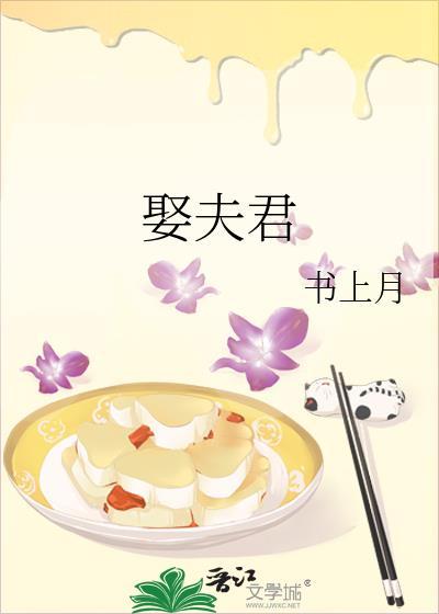 夫君娶了青梅竹马