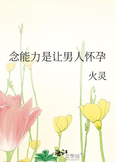 念力强的人会影响到他人吗