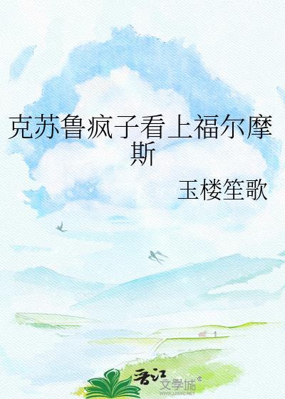 克苏鲁风的美剧