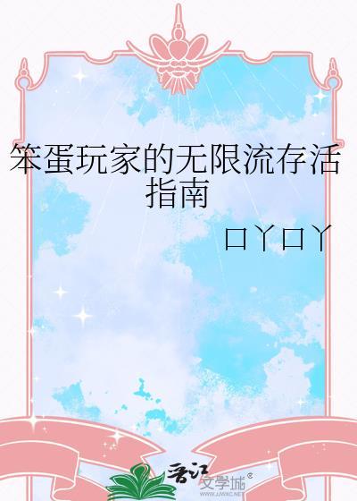 笨蛋玩意儿是什么意思