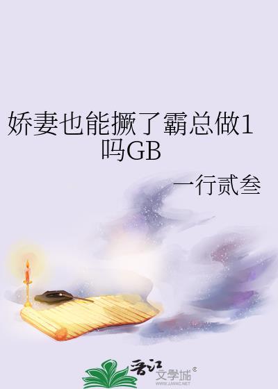 娇妻太甜霸道宠