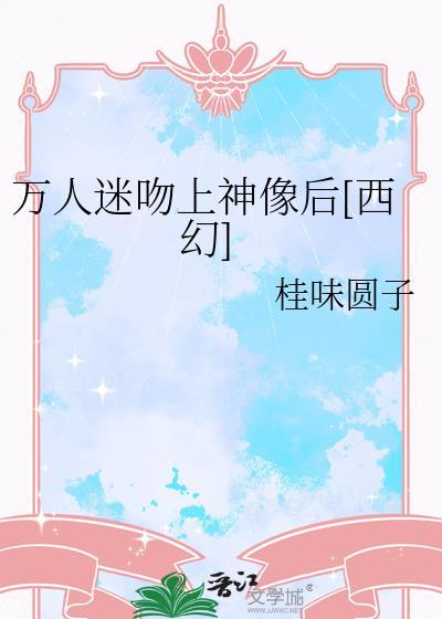 万人迷香水无防盗免费阅读